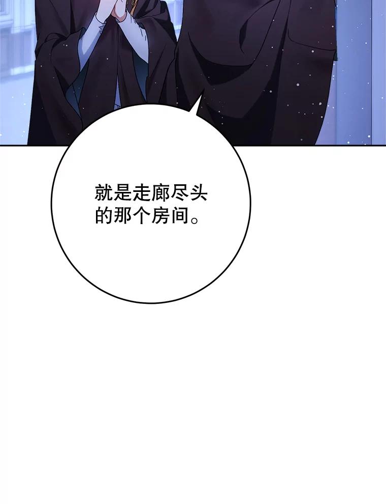 《这次要好好养妹妹》3.回到过去 第112页