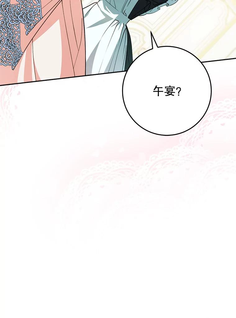 《这次要好好养妹妹》3.回到过去 第22页