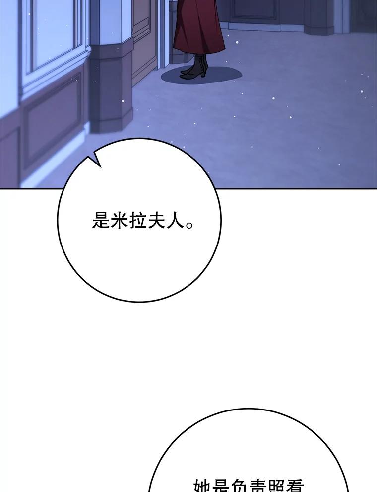 《这次要好好养妹妹》3.回到过去 第115页