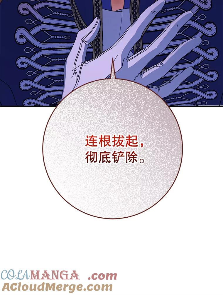 《这次要好好养妹妹》3.回到过去 第57页