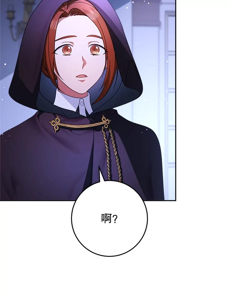 《这次要好好养妹妹》3.回到过去 第123页