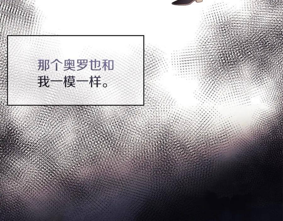 《以使者之名》第43话 本质 第118页