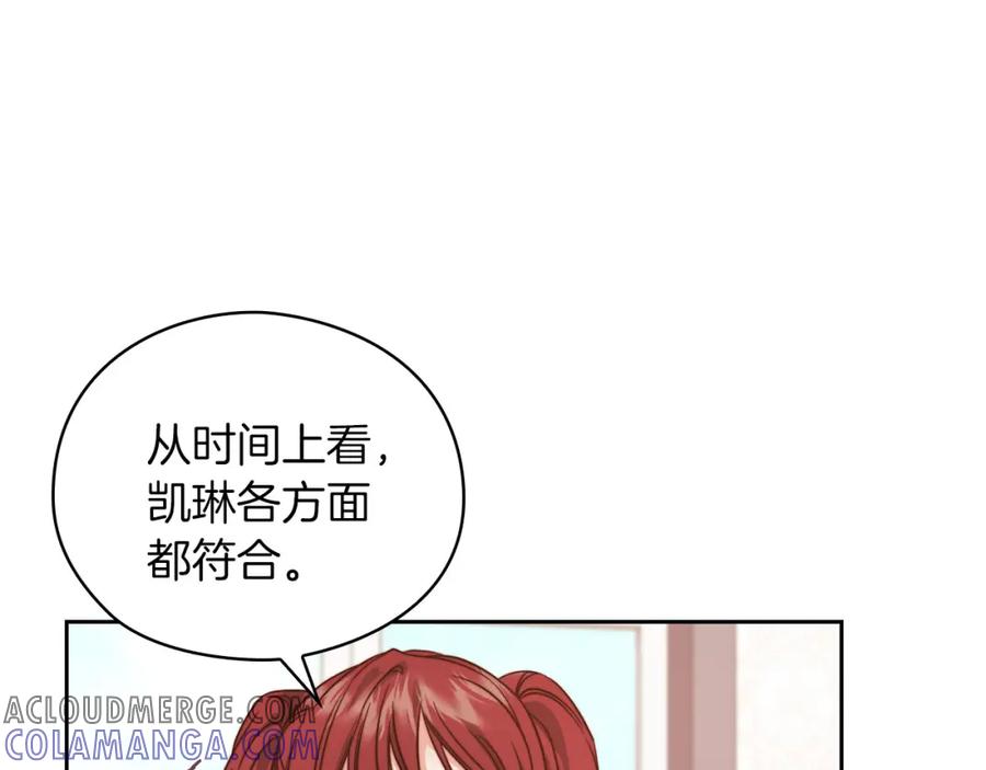《以使者之名》第43话 本质 第113页