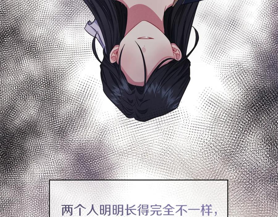 《以使者之名》第43话 本质 第123页