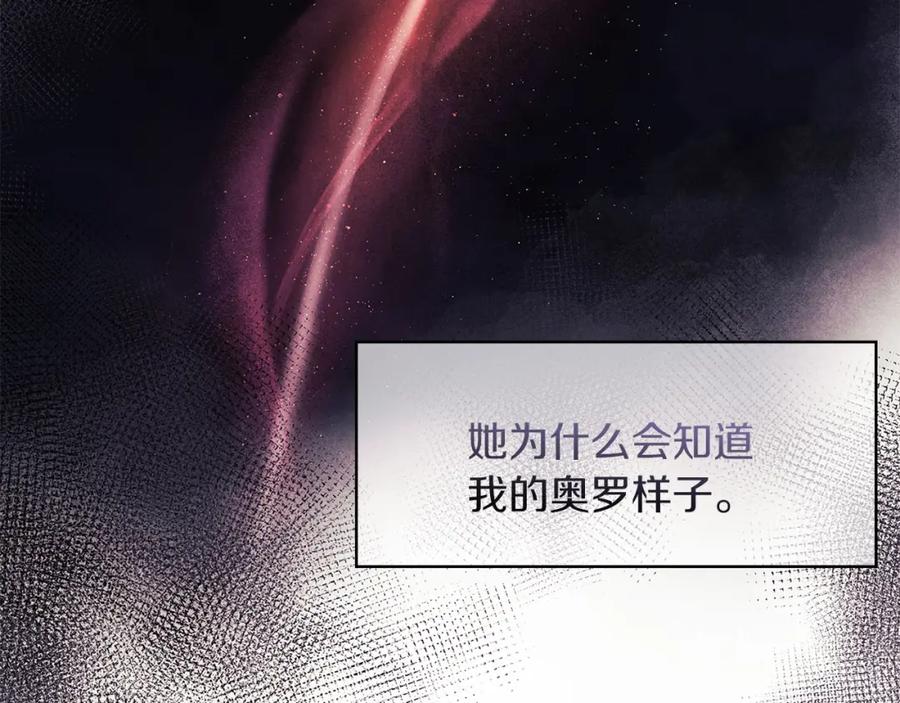 《以使者之名》第43话 本质 第120页