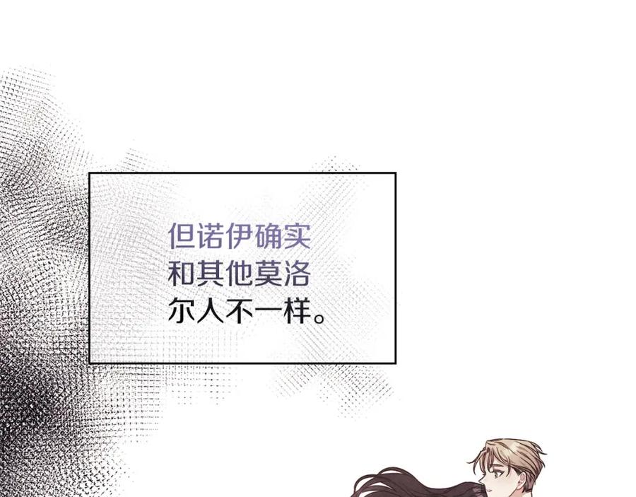 《以使者之名》第43话 本质 第116页