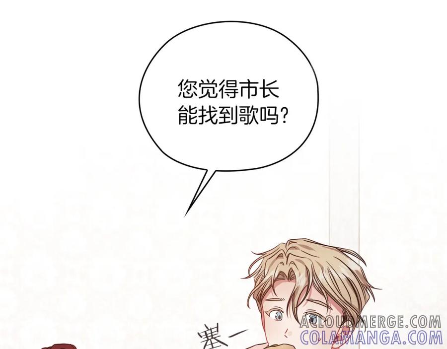 《以使者之名》第43话 本质 第125页