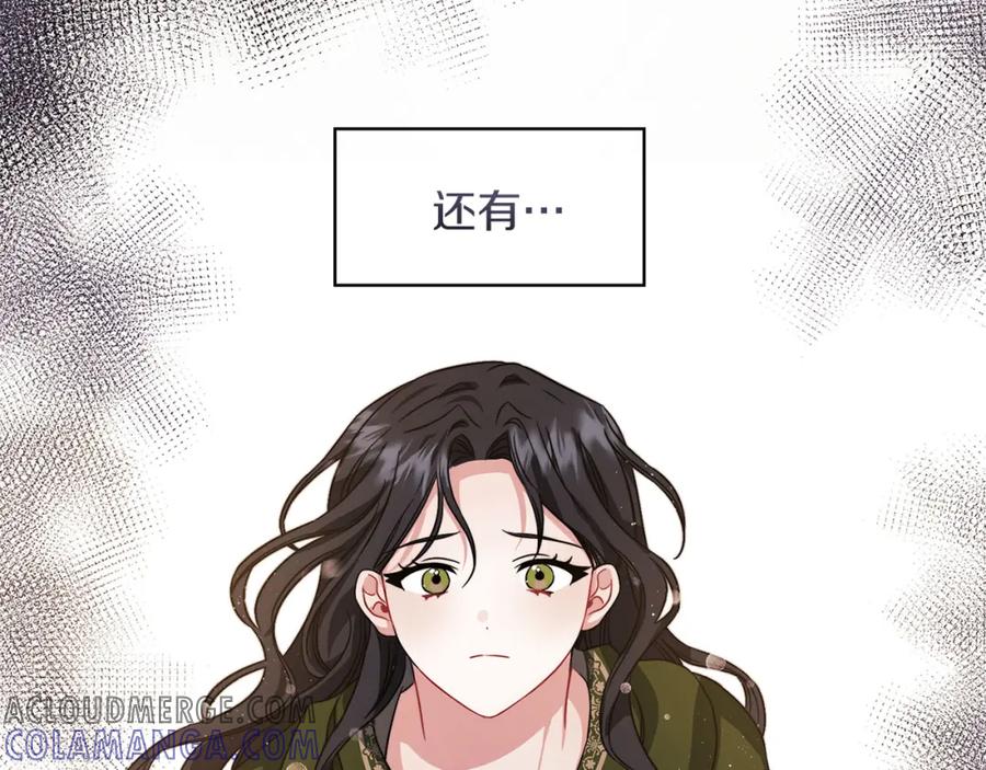 《以使者之名》第43话 本质 第121页