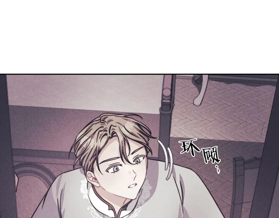 《以使者之名》第43话 本质 第111页