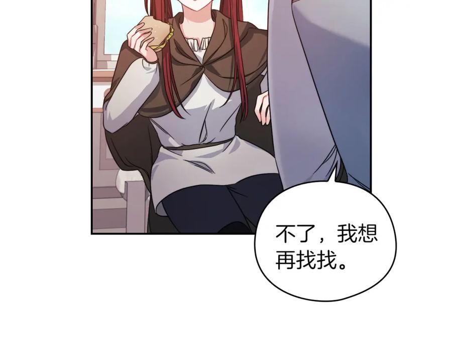 《以使者之名》第43话 本质 第110页