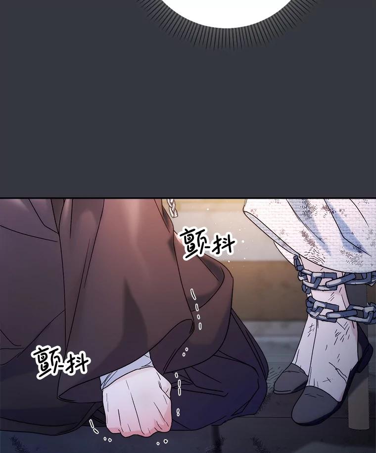 《这次要好好养妹妹》4.被虐待的孩子 第18页