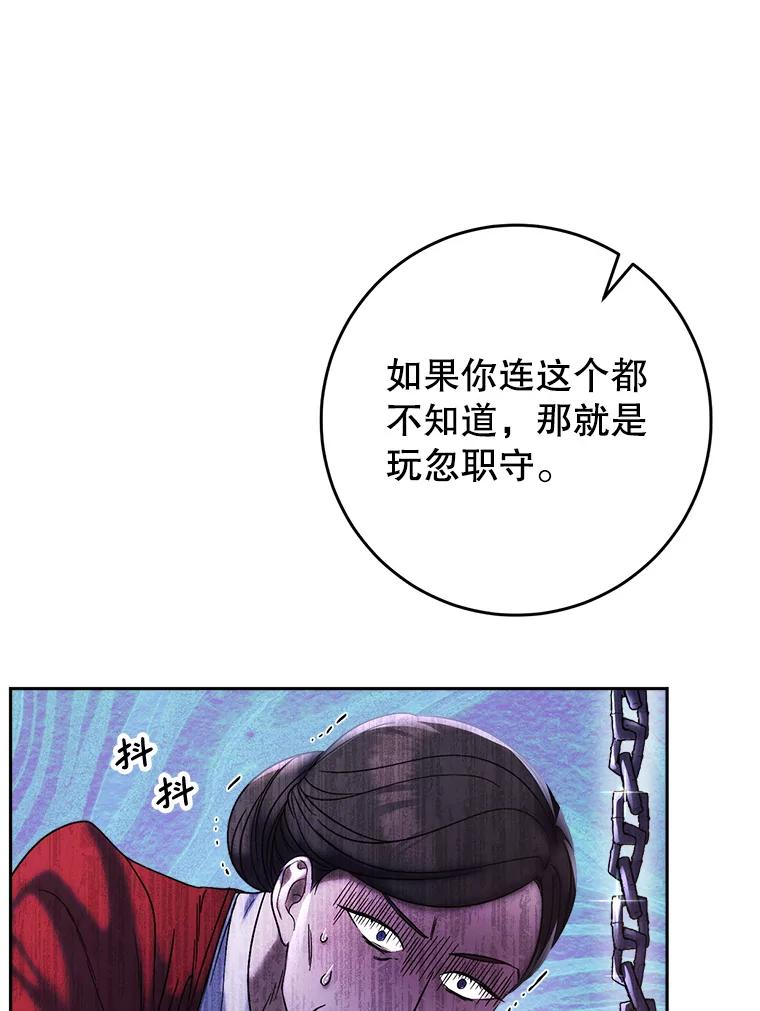 《这次要好好养妹妹》4.被虐待的孩子 第56页