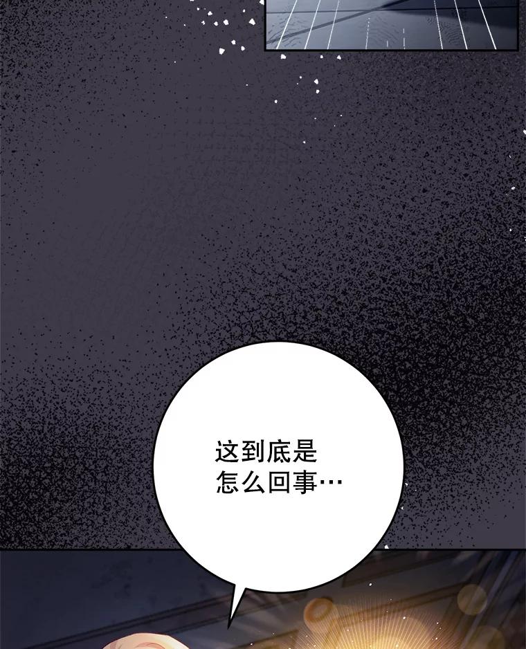 《这次要好好养妹妹》4.被虐待的孩子 第11页