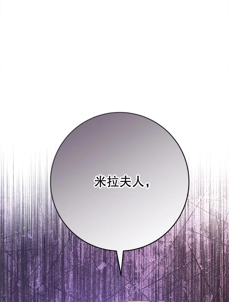 《这次要好好养妹妹》4.被虐待的孩子 第47页