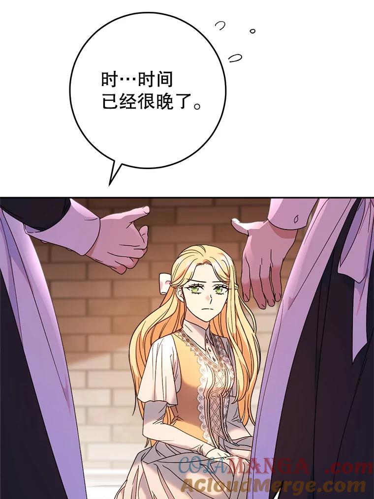 《这次要好好养妹妹》4.被虐待的孩子 第93页