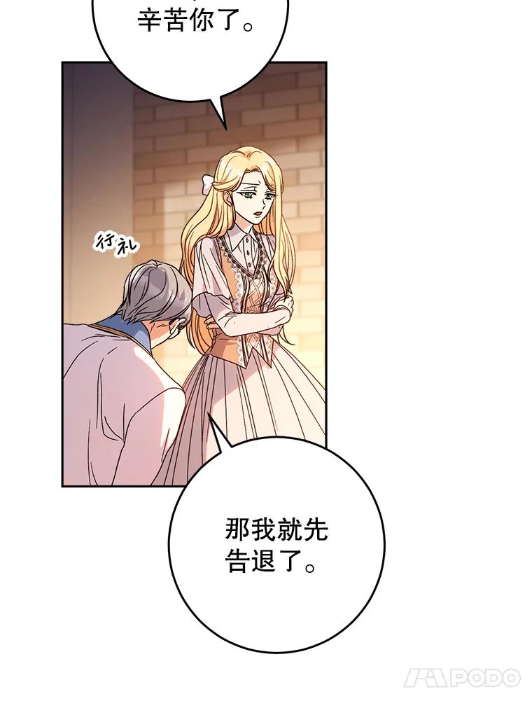 《这次要好好养妹妹》4.被虐待的孩子 第38页