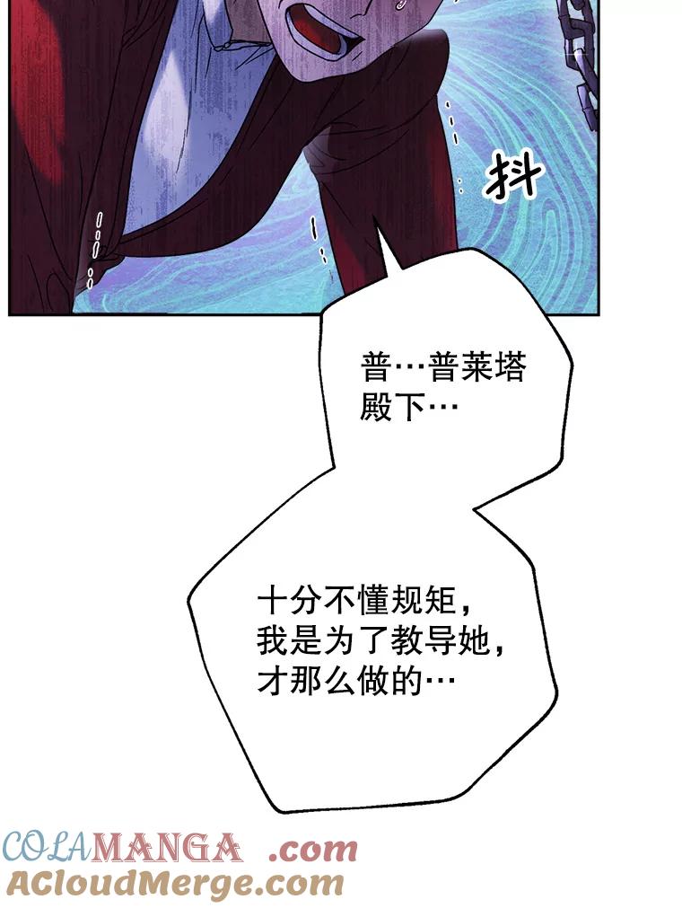 《这次要好好养妹妹》4.被虐待的孩子 第57页