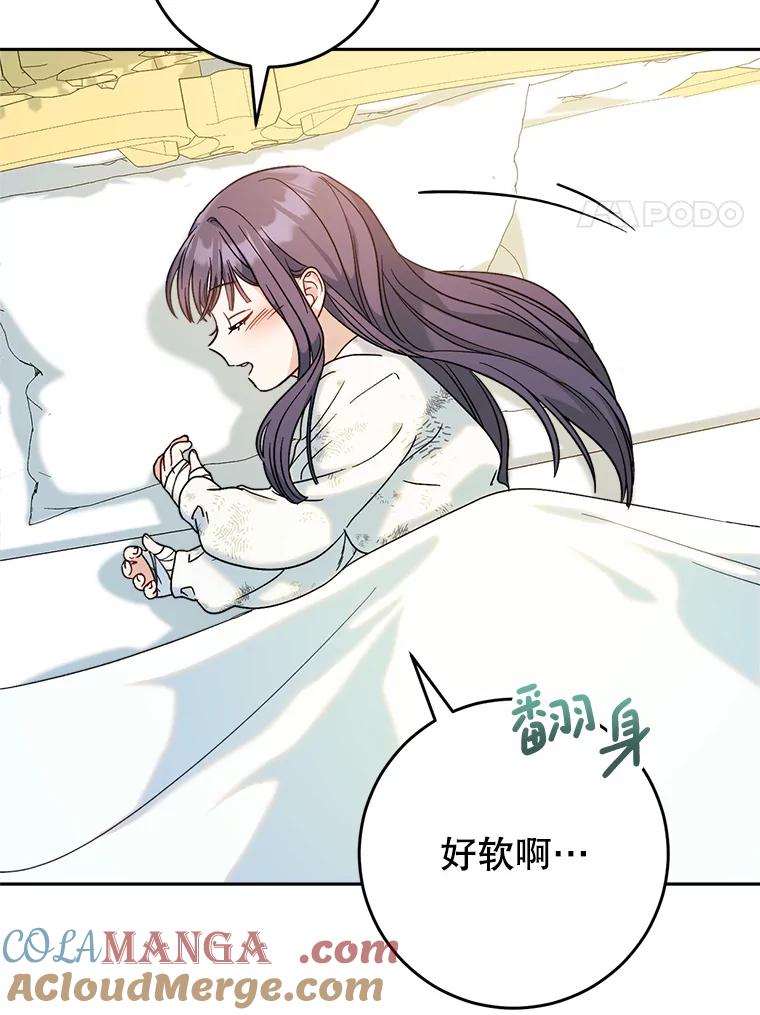 《这次要好好养妹妹》4.被虐待的孩子 第101页