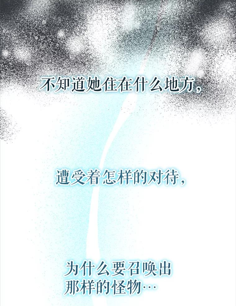 《这次要好好养妹妹》4.被虐待的孩子 第26页