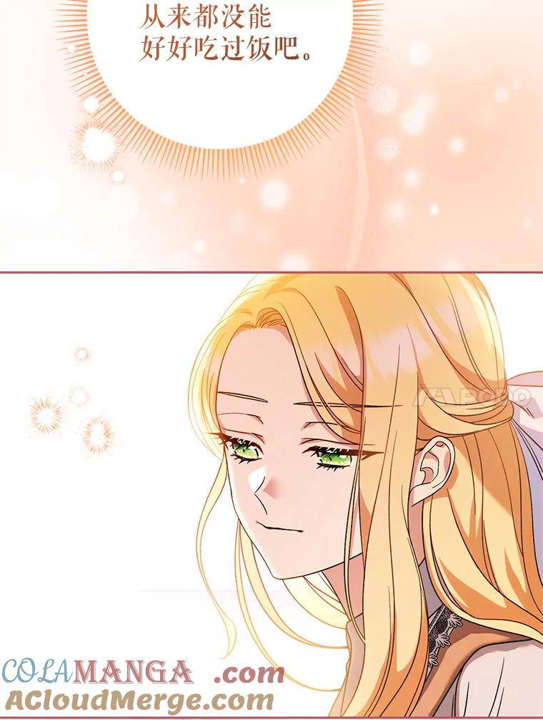 《这次要好好养妹妹》4.被虐待的孩子 第81页