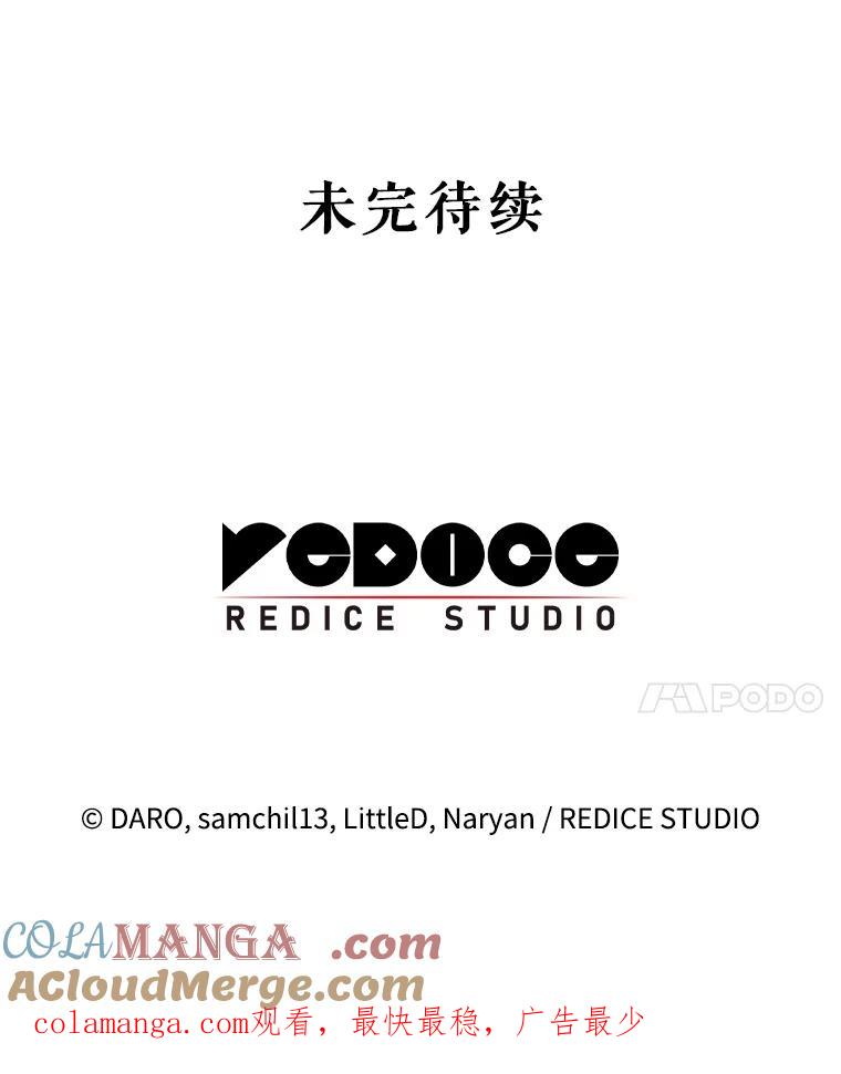 《这次要好好养妹妹》4.被虐待的孩子 第117页