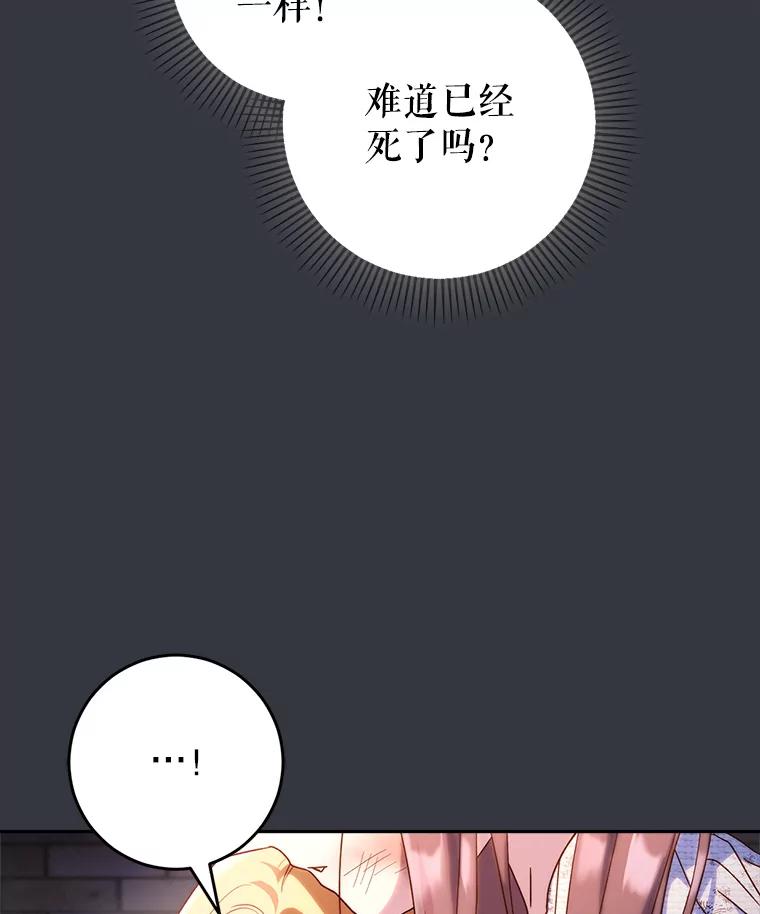 《这次要好好养妹妹》4.被虐待的孩子 第16页