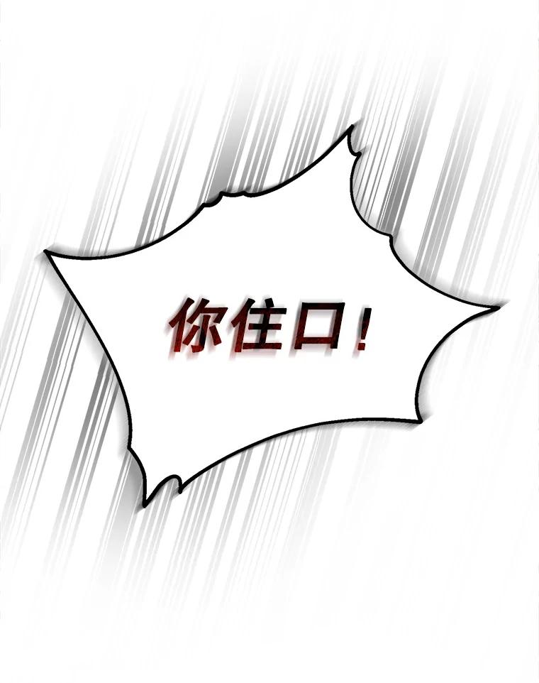 《这次要好好养妹妹》4.被虐待的孩子 第63页