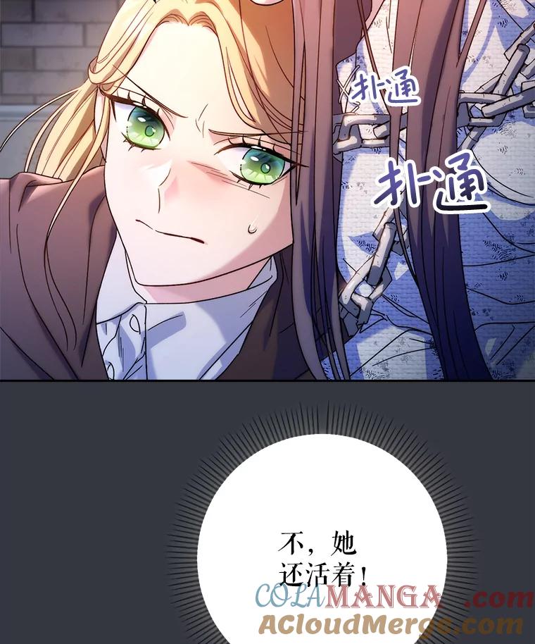 《这次要好好养妹妹》4.被虐待的孩子 第17页