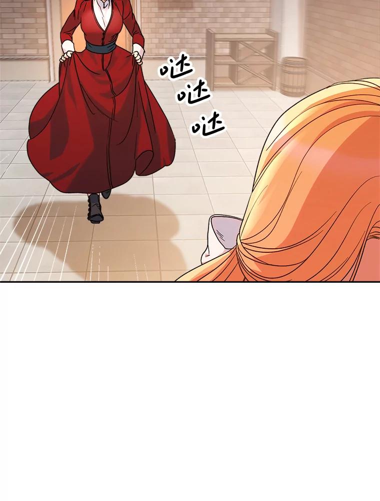 《这次要好好养妹妹》4.被虐待的孩子 第43页