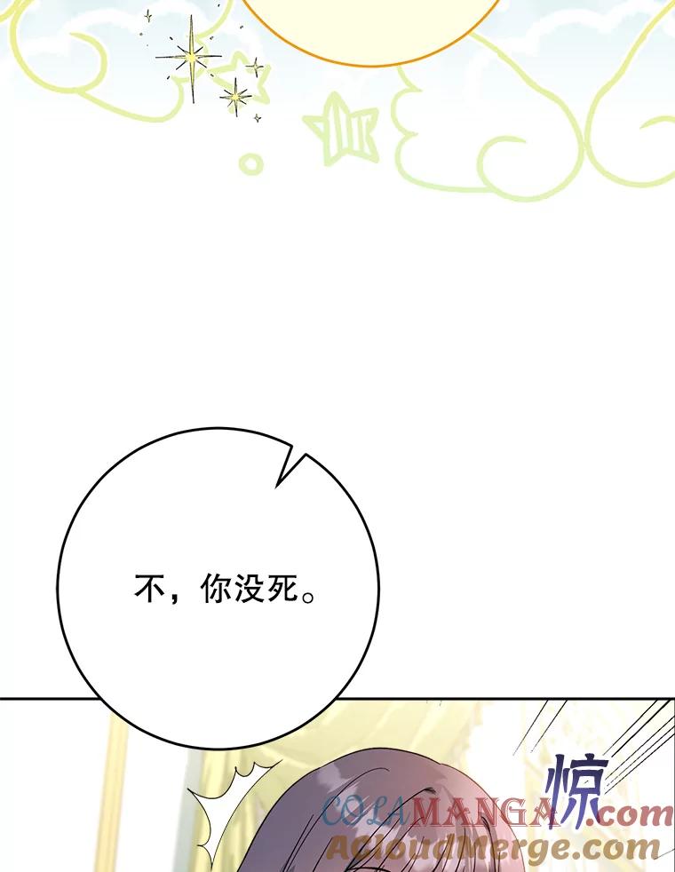 《这次要好好养妹妹》4.被虐待的孩子 第109页