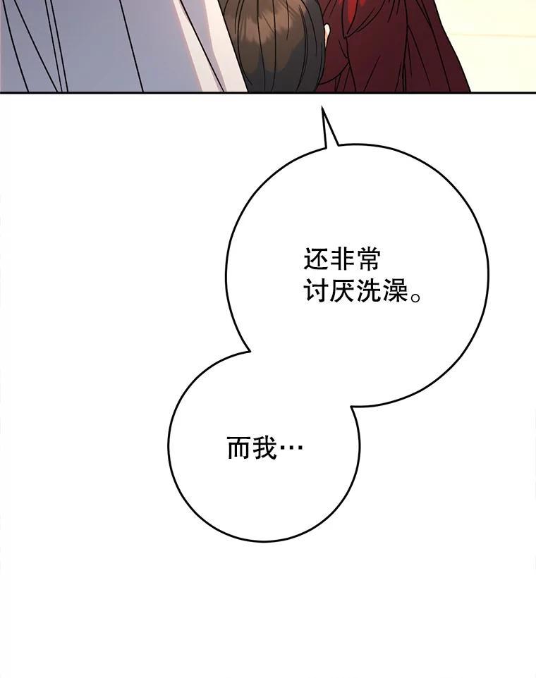 《这次要好好养妹妹》4.被虐待的孩子 第62页
