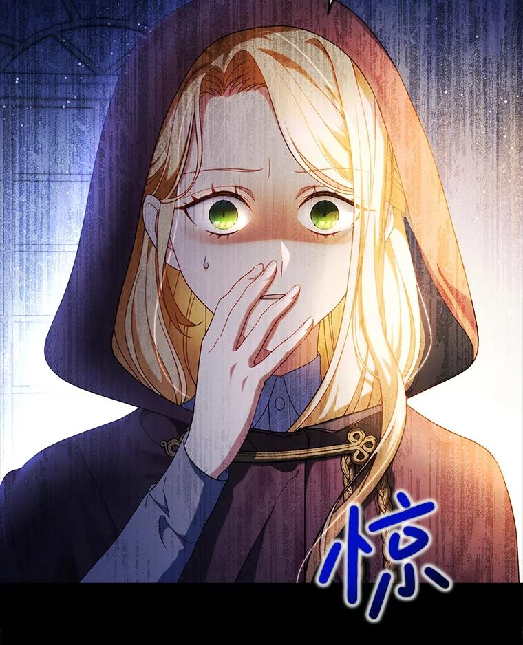 《这次要好好养妹妹》4.被虐待的孩子 第6页