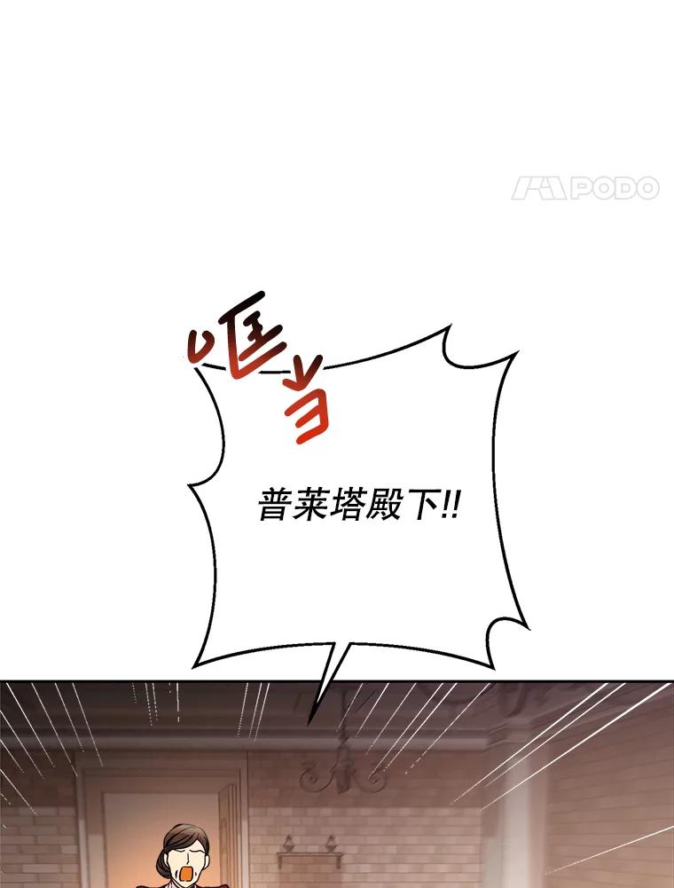 《这次要好好养妹妹》4.被虐待的孩子 第42页