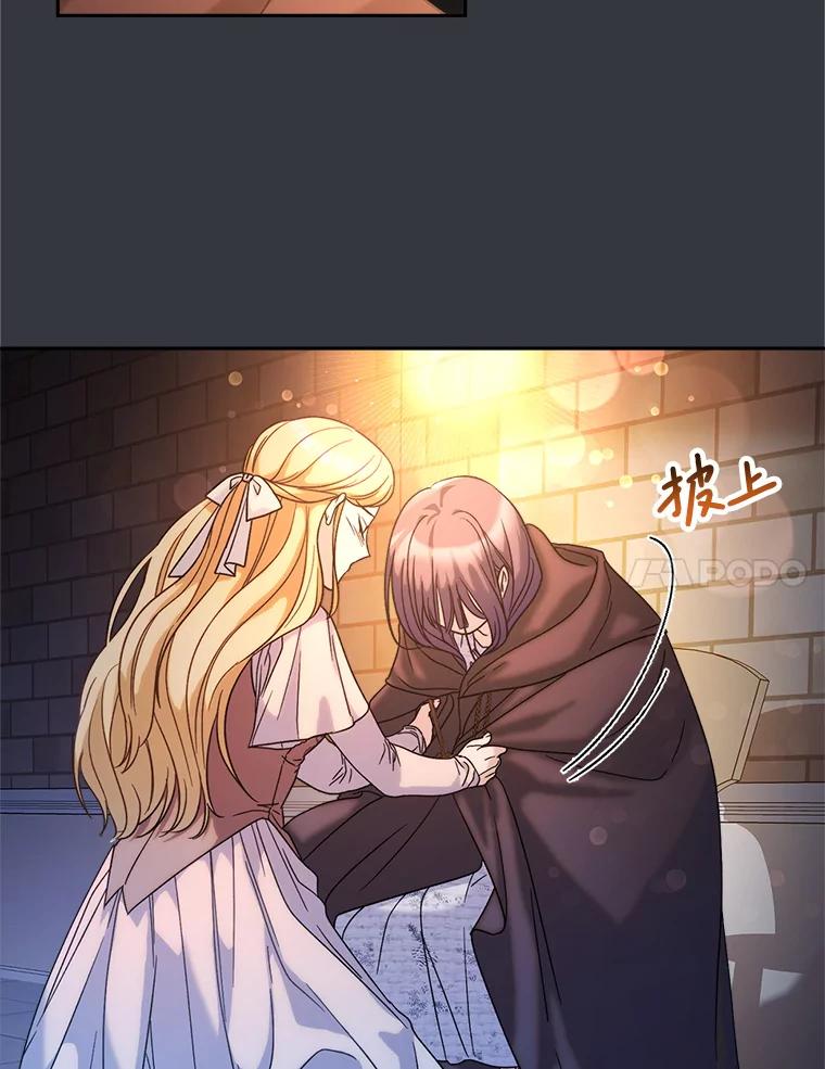 《这次要好好养妹妹》4.被虐待的孩子 第22页