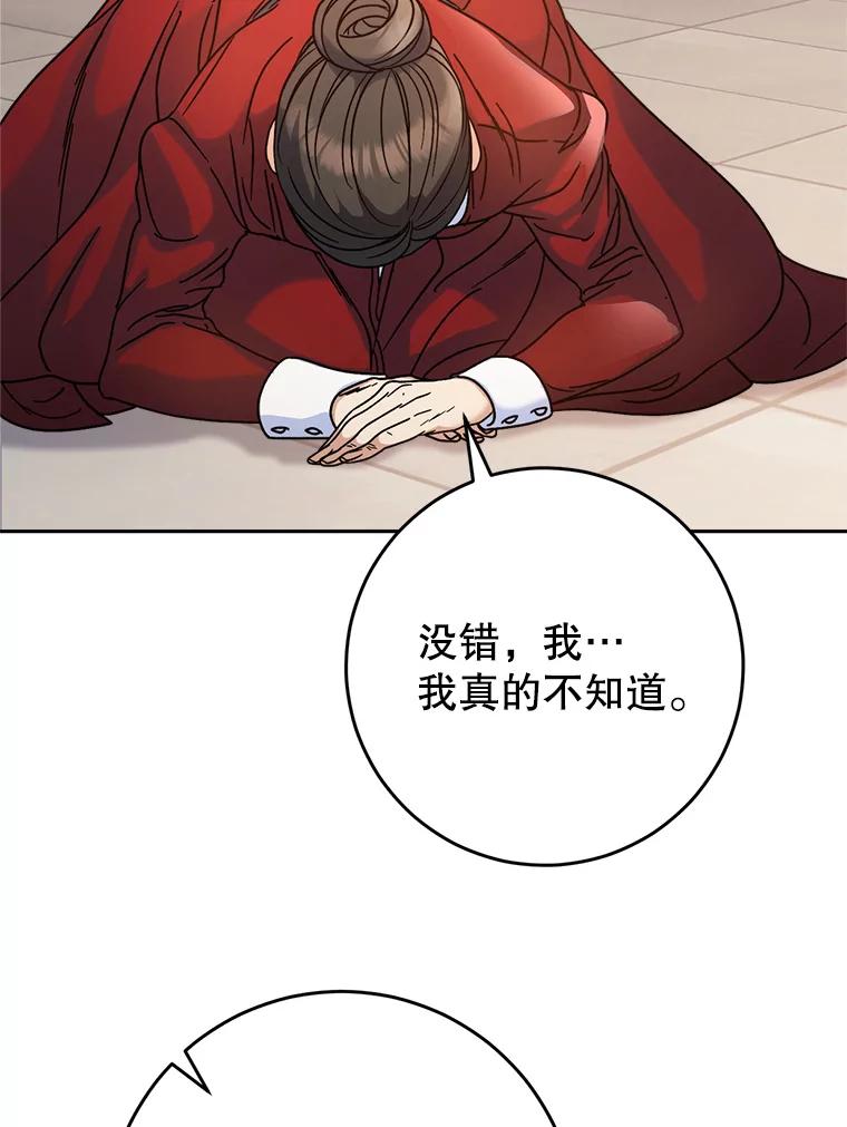 《这次要好好养妹妹》4.被虐待的孩子 第50页