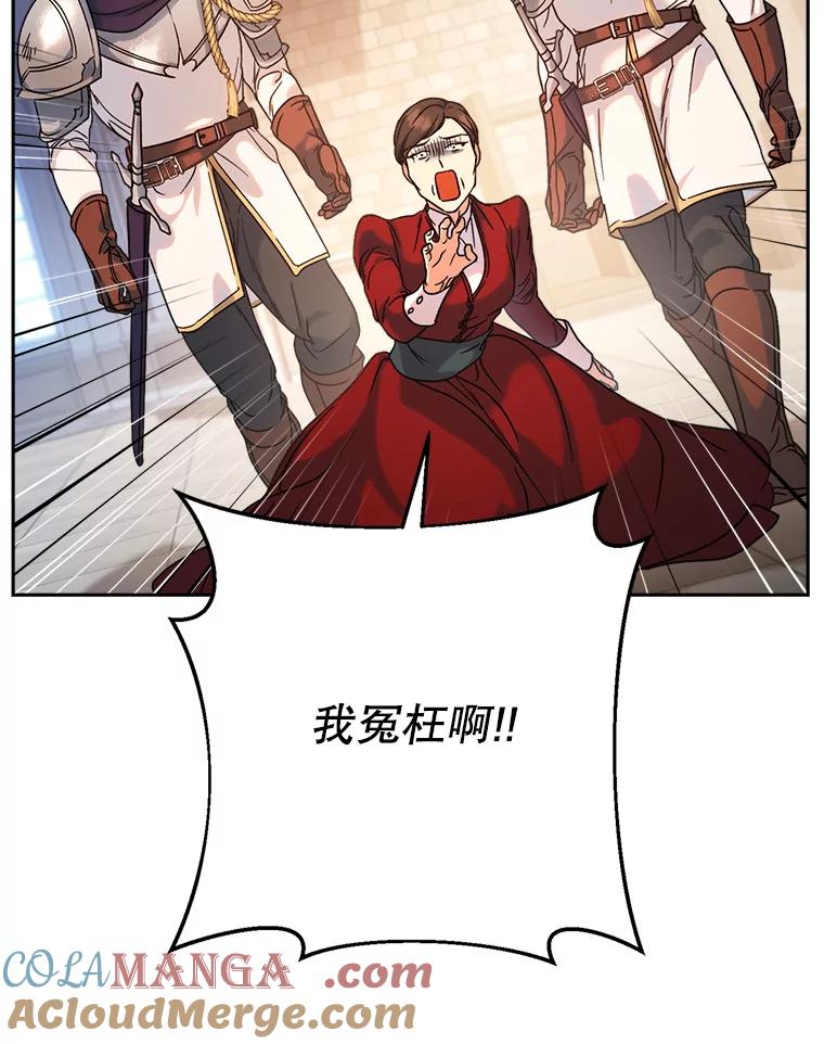 《这次要好好养妹妹》4.被虐待的孩子 第73页