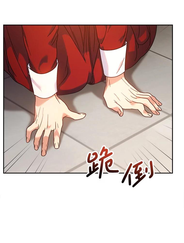 《这次要好好养妹妹》4.被虐待的孩子 第44页