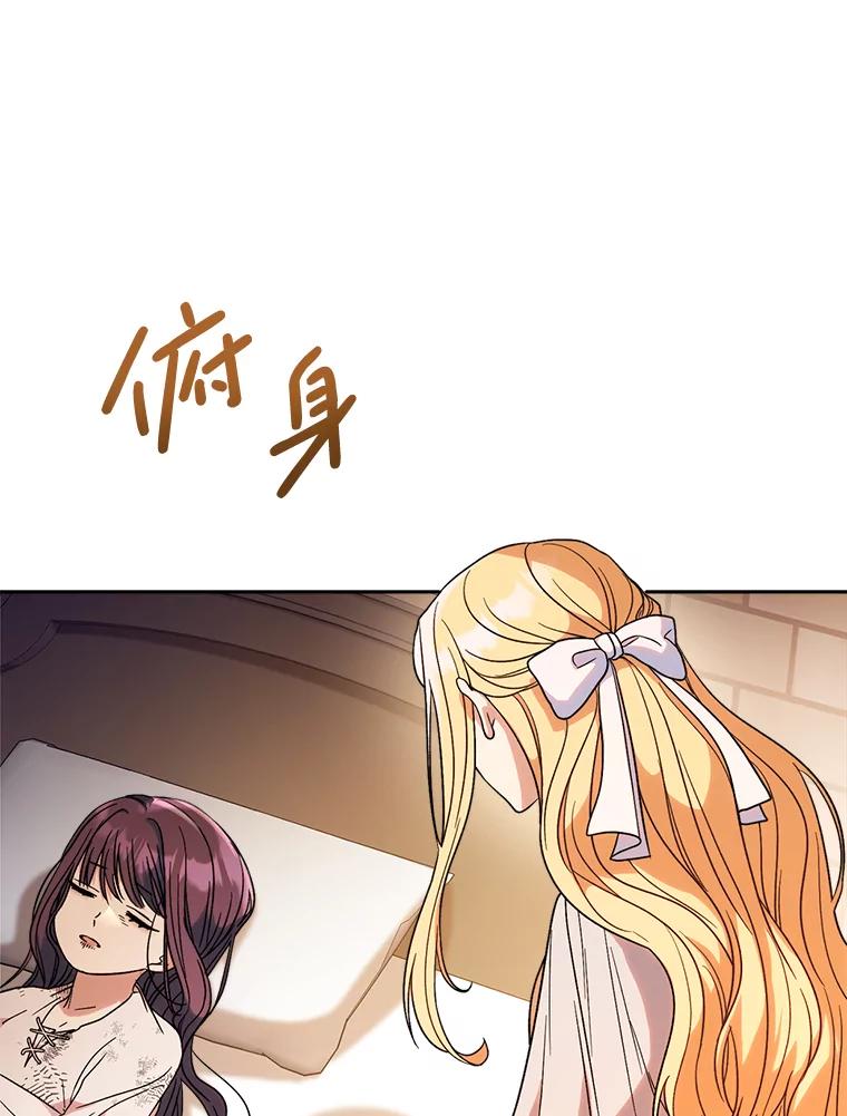 《这次要好好养妹妹》4.被虐待的孩子 第39页
