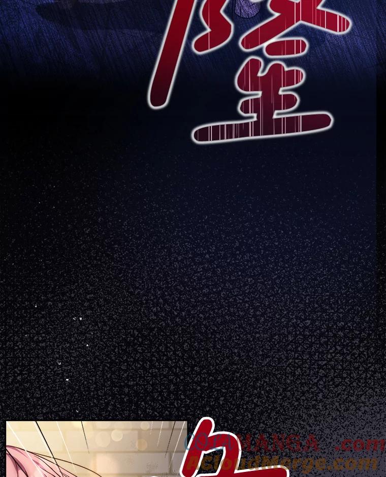 《这次要好好养妹妹》4.被虐待的孩子 第9页