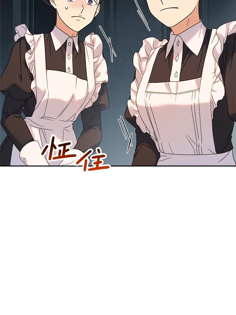 《这次要好好养妹妹》4.被虐待的孩子 第92页
