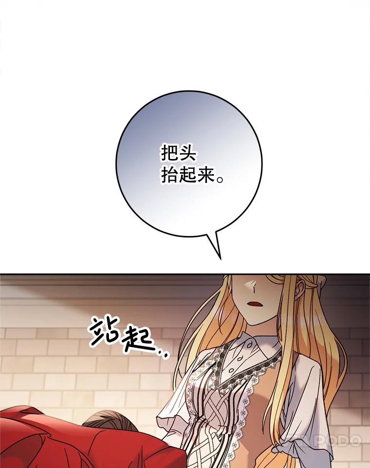 《这次要好好养妹妹》4.被虐待的孩子 第64页