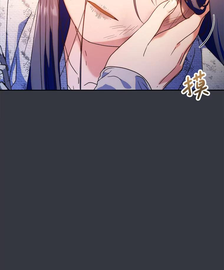 《这次要好好养妹妹》4.被虐待的孩子 第14页