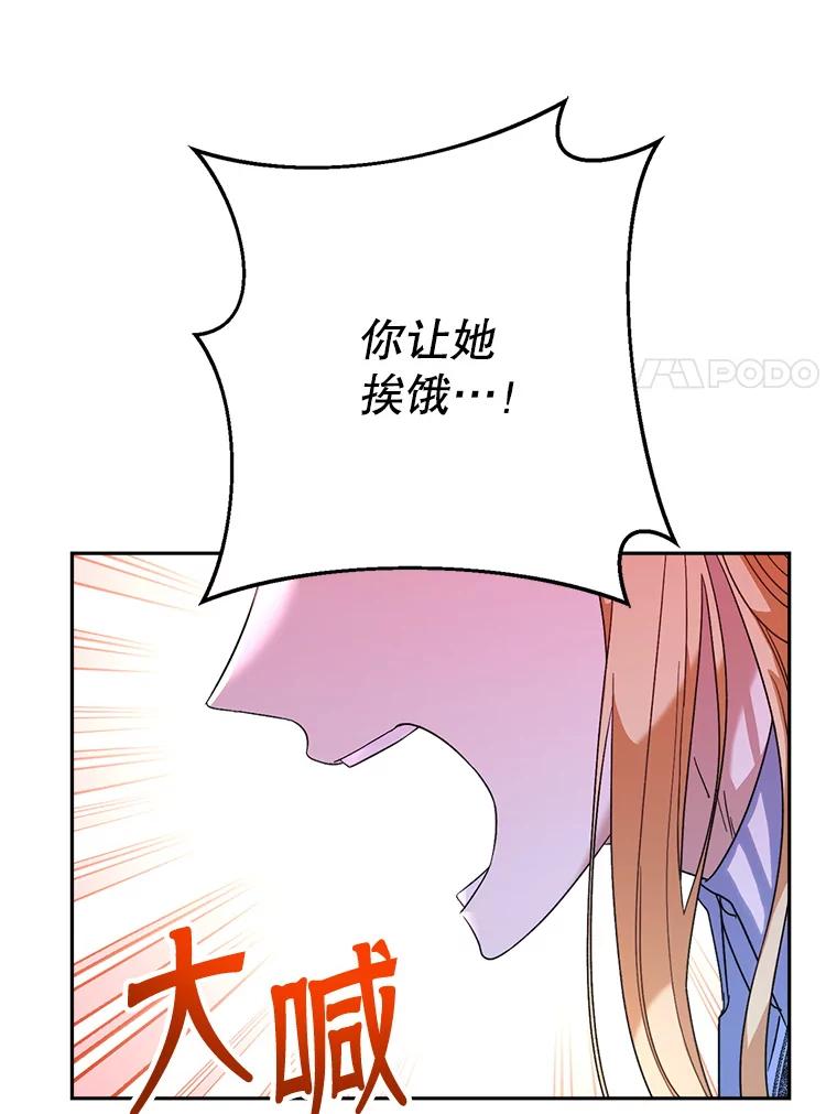 《这次要好好养妹妹》4.被虐待的孩子 第58页