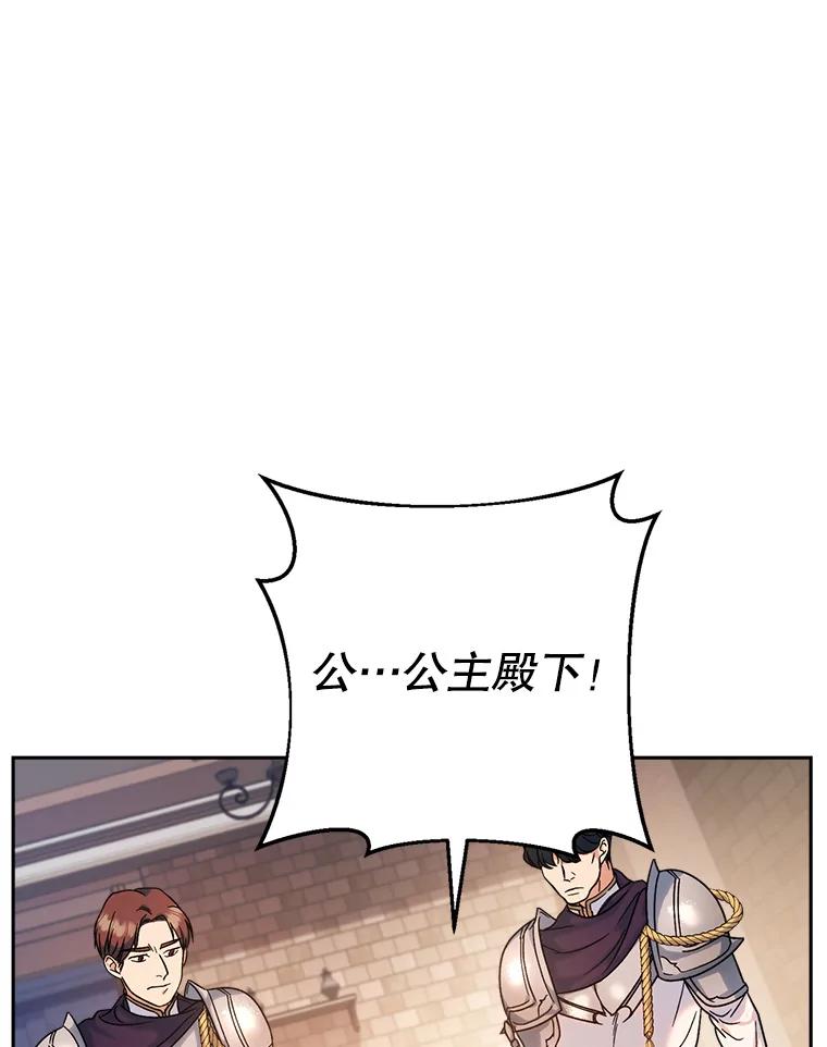 《这次要好好养妹妹》4.被虐待的孩子 第72页
