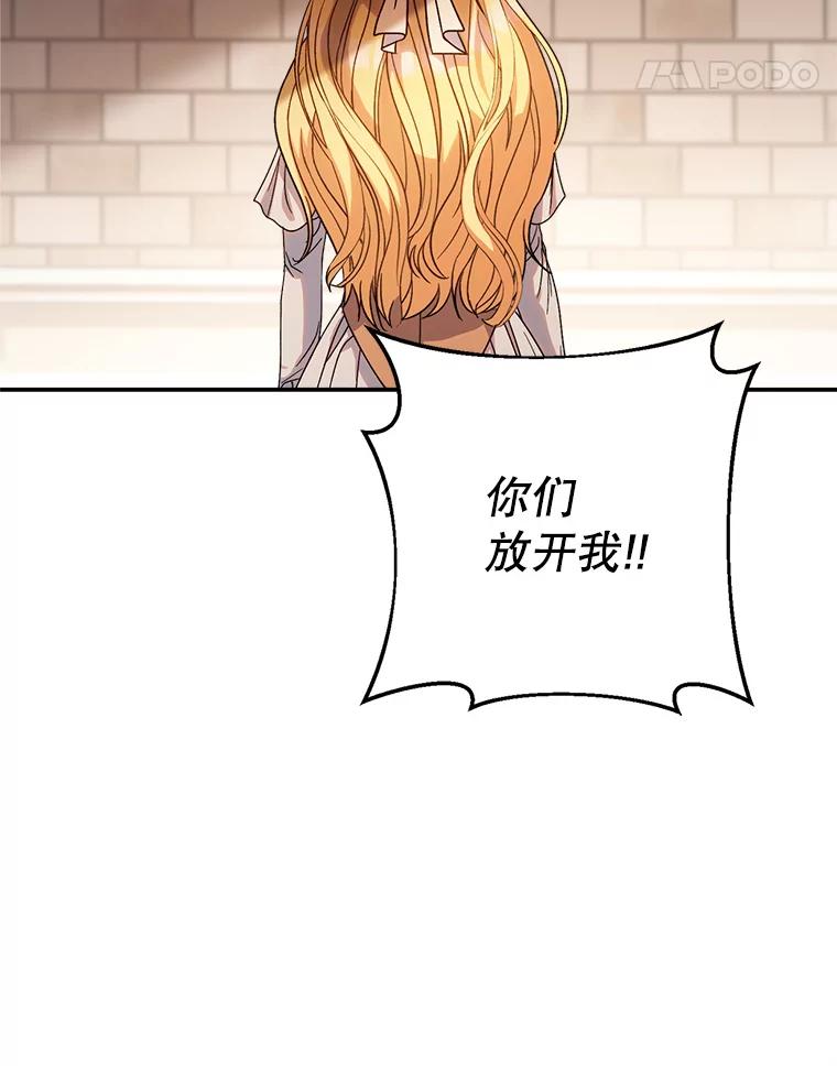《这次要好好养妹妹》4.被虐待的孩子 第75页