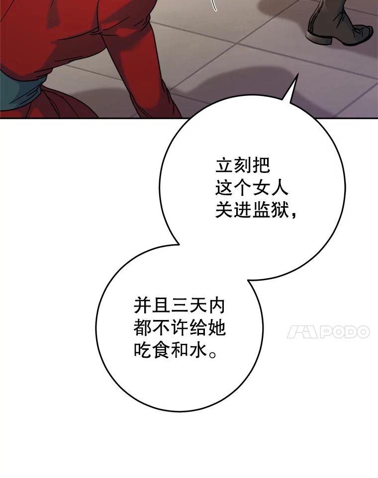 《这次要好好养妹妹》4.被虐待的孩子 第71页