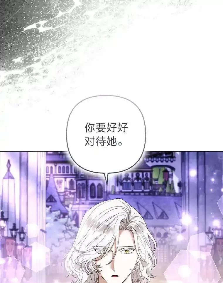 《大公家的狐狸皇女》54.回大公家 第76页