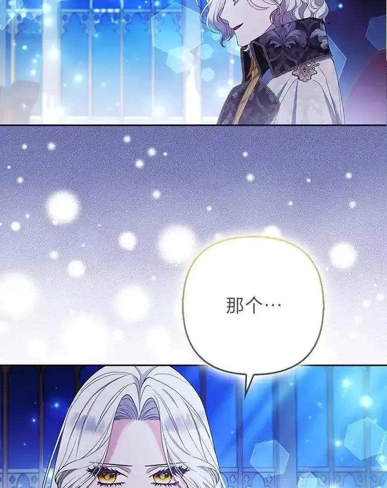 《大公家的狐狸皇女》54.回大公家 第26页