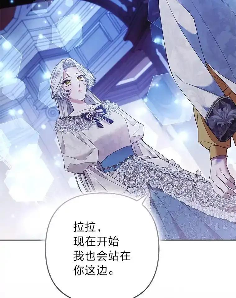 《大公家的狐狸皇女》54.回大公家 第50页