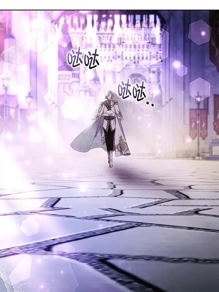 《大公家的狐狸皇女》54.回大公家 第67页